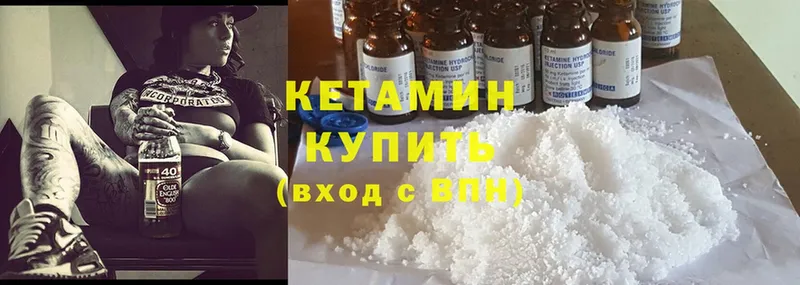 КЕТАМИН ketamine  нарко площадка формула  Десногорск 